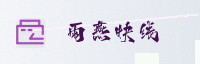合作伙伴